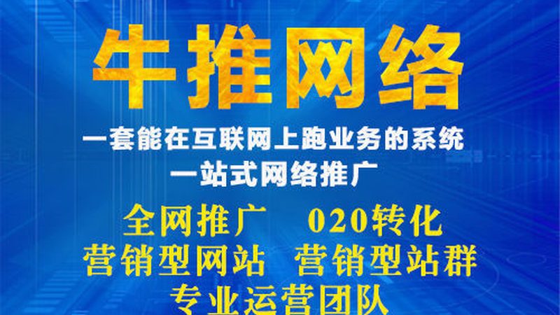 百度推广否定关键词设置：精准拦截，提升广告效果