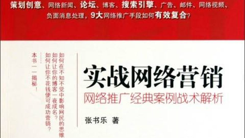 行业现状：网络营销竞争激烈，专业团队不可或缺
